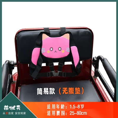 Children's Anti-Fall Straps, Electric – Other Automotive Safety Supplies - one-size-fits-all-pink-cat-basic-model