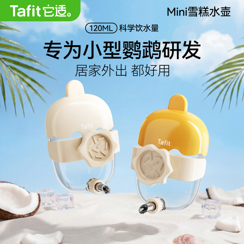 It Is Suitable for Mini Pet Ice Cream Water Bottles, Parrot Water Dispensers, Lovebird Feeders, and Stainless Steel Water Feeders for Small Sunbirds It Is Suitable for Mini Pet Ice Cream Water Bottles, Parrot Water Dispensers, Lovebird Feeders, and Stainless Steel Water Feeders for Small Sunbirds