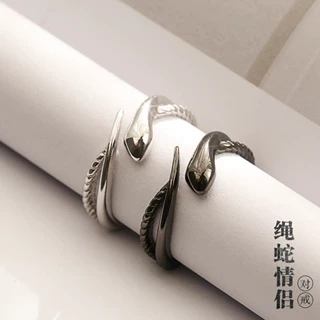 绳蛇情侣戒指男女一对潮流个性蛇形开口指环时尚生肖蛇情侣对戒