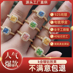 Explosive Small Sugar Yellow Crystal Diamond Ring s925 Silver Red Riding Book Explosive Light Luxury ins Style Gold Plated Vine Square Diamond