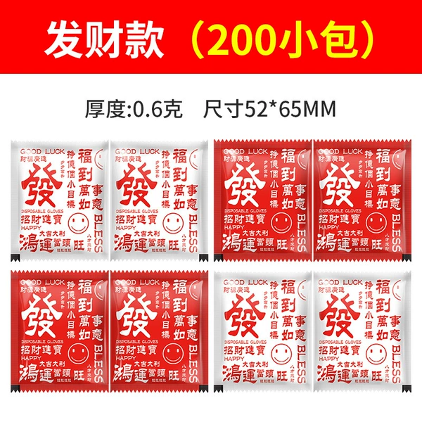 Wealth money 200 packets