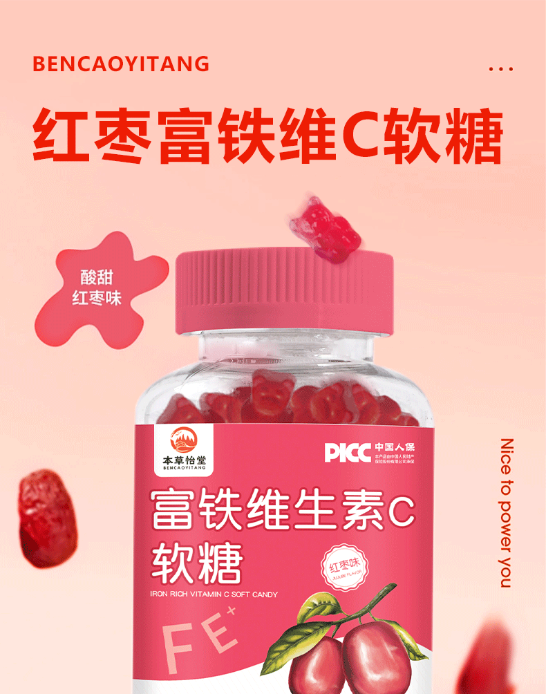 Iron Vitamin C Gummy 60g Bottle with Red Date Blackcurrant Prune Mulberry for Daily Wellness quality and texture