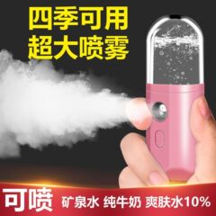 纳米喷雾补水仪学生手持便携脸部加湿器家用充电