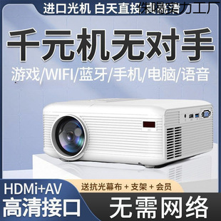 Projector New Home High-Definition Home Bedroom Small Mobile Phone Dormitory Computer Projector Interface