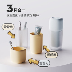 旅行うがいカップ歯磨きカップ歯具歯ブラシカップ歯筒セット携帯収納うがいラックケース旅行