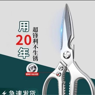 Imported Craft Kitchen Scissors for Home Use, Multifunctional for Cutting Chicken and Duck Bones, Stainless Steel Fish Cutting Scissors, Multi-Purpose