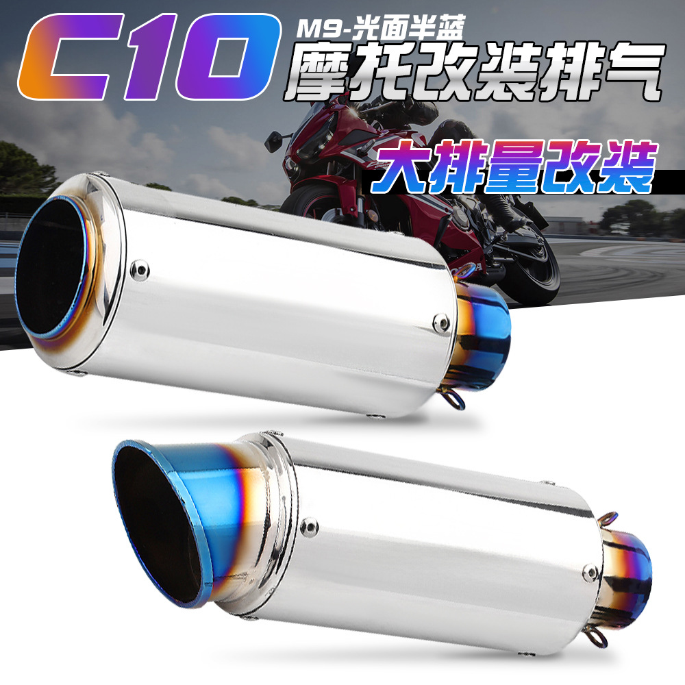 Motorcycle Yamaha R15 exhaust pipe Kawasaki small gun barrel exhaust pipe SC modified All Black R3 exhaust pipe