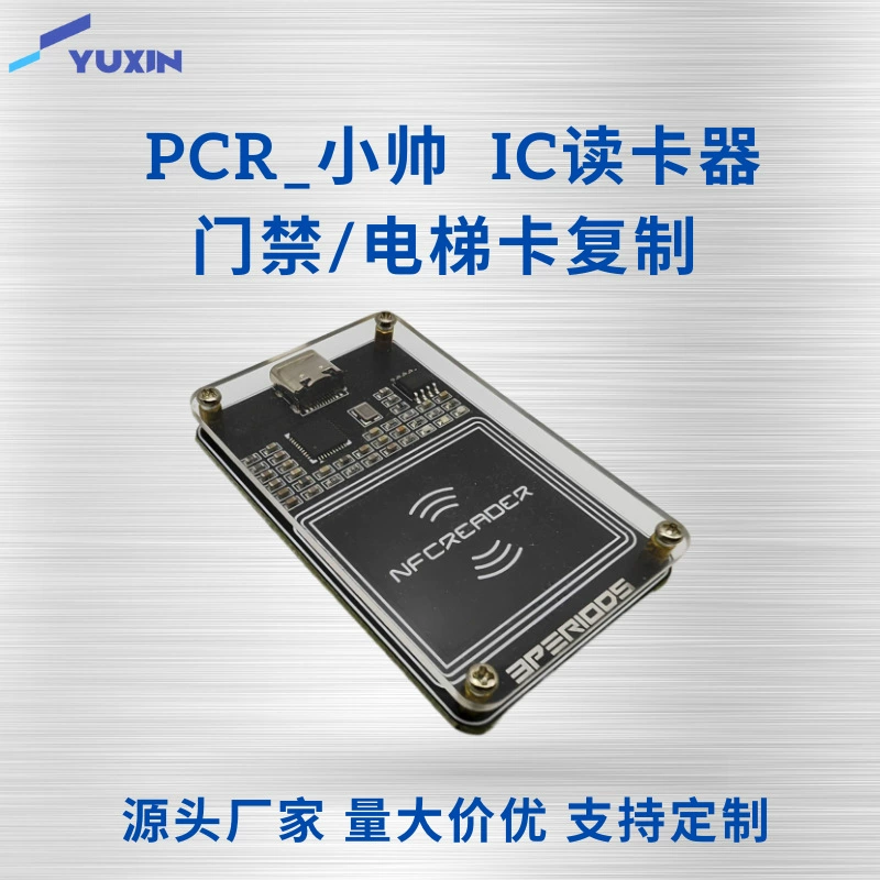 NFC считыватель копирует дикард карты карты карты карты лифт универсальный шифрование карты дешифрование электронной карты доступа
