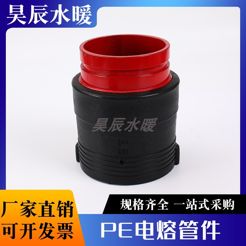 PE电熔沟槽转换接头100160钢塑沟槽电熔卡箍75-200消防管道接头