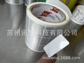 不干胶标签;条码设备;塑料塑胶标签