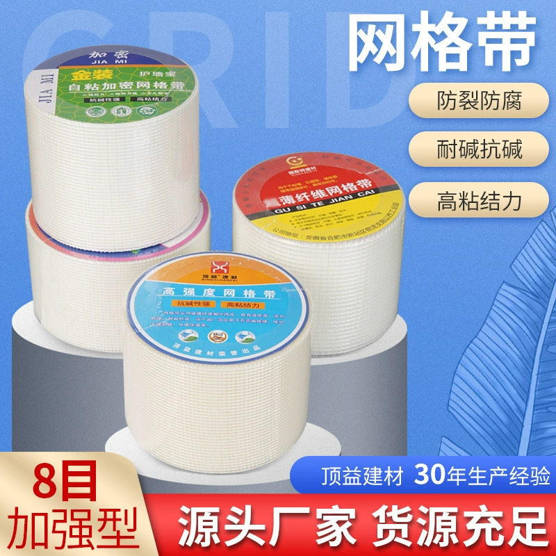 Антифляжная самоклеящаяся сетка с гипсокартонной панелью потолочный декор для внутренних стен и наружных стен маляр антитрещинная сетка из стекловолокна