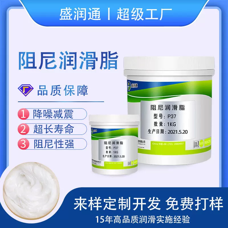 厂家现货 阻尼脂 阻尼油 阻力油 中高粘度合页缓冲降噪减震润滑脂