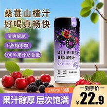 ����100%ɣ��ɽ髏ͺϹ�֭240ml*8����ˬ��āɽ�֭���0֬��