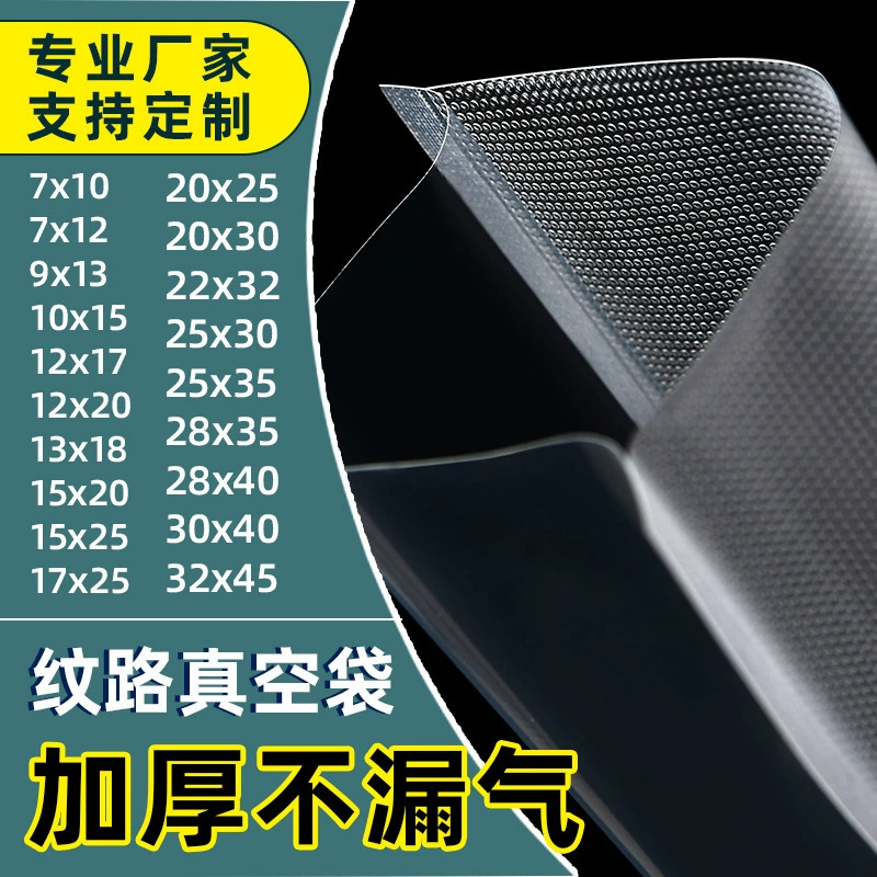 Сетчатый вакуумный пакет для упаковки пищевых продуктов вакуумное сжатие запечатанный карман для упаковки пищевых колбасных пакетов для домашнего использования