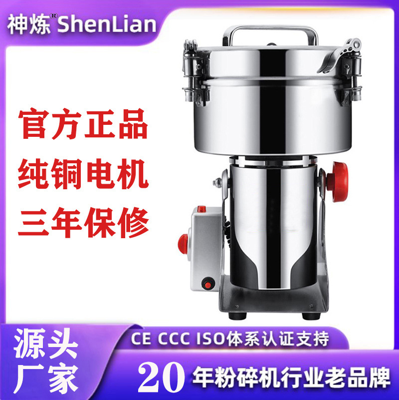 2000克不锈钢五谷杂粮粉碎机家用电动药材磨粉机超细打粉机研磨机