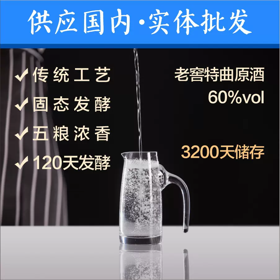 五粮浓香原浆酒老基酒老酒四川酒厂批发散装桶装原酒60%vol