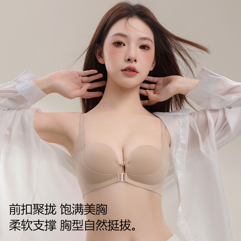 Smooth, Traceless Double Front Buckle Push-Up Bra for Women with Small Breasts, Large Breasts, Pull-Up, Anti-Sagging, Beautiful Back Bra Smooth, Traceless Double Front Buckle Push-Up Bra for Women with Small Breasts, Large Breasts, Pull-Up, Anti-Sagging, Beautiful Back Bra