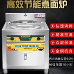 煮面炉商用燃气汤面锅不锈钢节能保温方形麻辣烫冒菜炉电热煮面桶