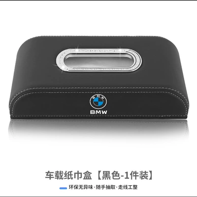 Suitable for Bmw 5 Series 525I 530I 540I Car Center Console Central Armrest Car Tissue Box Hanging Bag Bag (Car tissue box/set) - tissue-box-new-standard-black