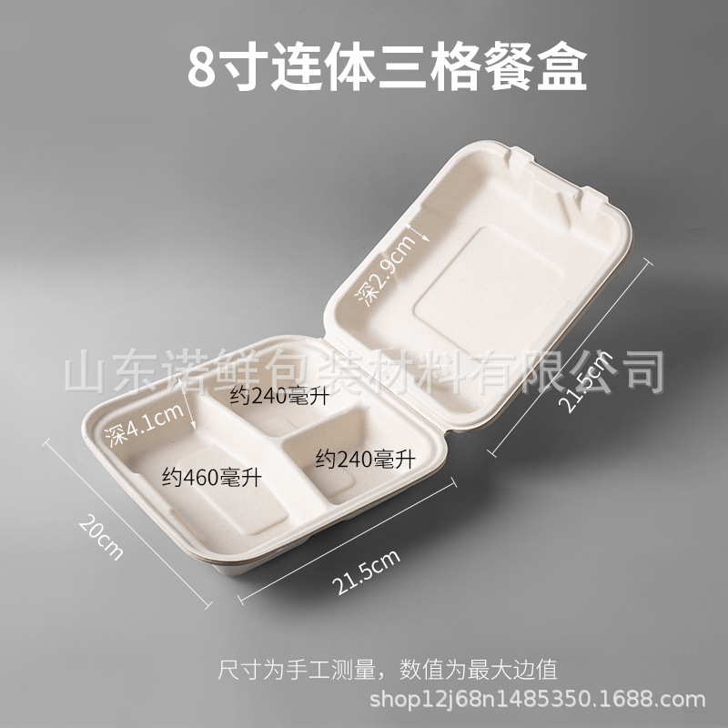 一次性饭盒可降解纸浆餐盒带盖连体打包外卖盒食品级便当盒可降解|undefined