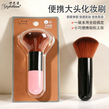 单支装大号化妆刷 腮红刷 修容刷 细软刷毛 美妆工具厂家批发