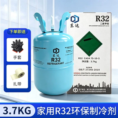 High-purity R32 air conditioning refrigerant, freon refrigerant for inverter air conditioners, R32 refrigerant 3.7kg net weight (Antifriz) - original-genuine-productdongda-r32-air-conditioner-refrigerant-net-weight-37kg