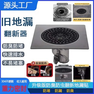 Floor drain stickers hair filter anti-blocking filter toilet odor-proof insect-proof floor drain stainless steel floor