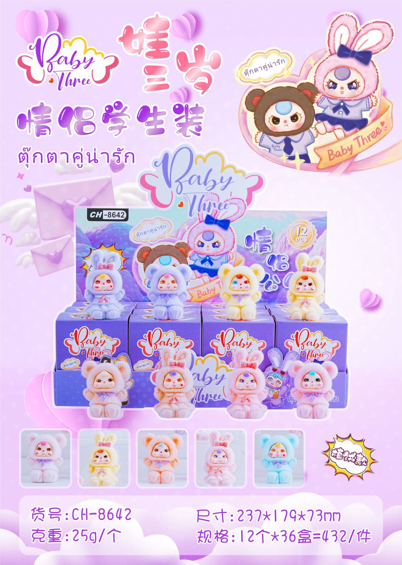 新款卡通植绒手办盲盒高颜值可爱萌粒迷你公仔桌面摆件模型礼品-阿里巴巴