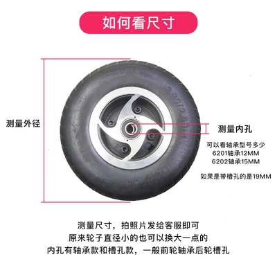 Auto Parts and Accessories | Universal tire, solid tire