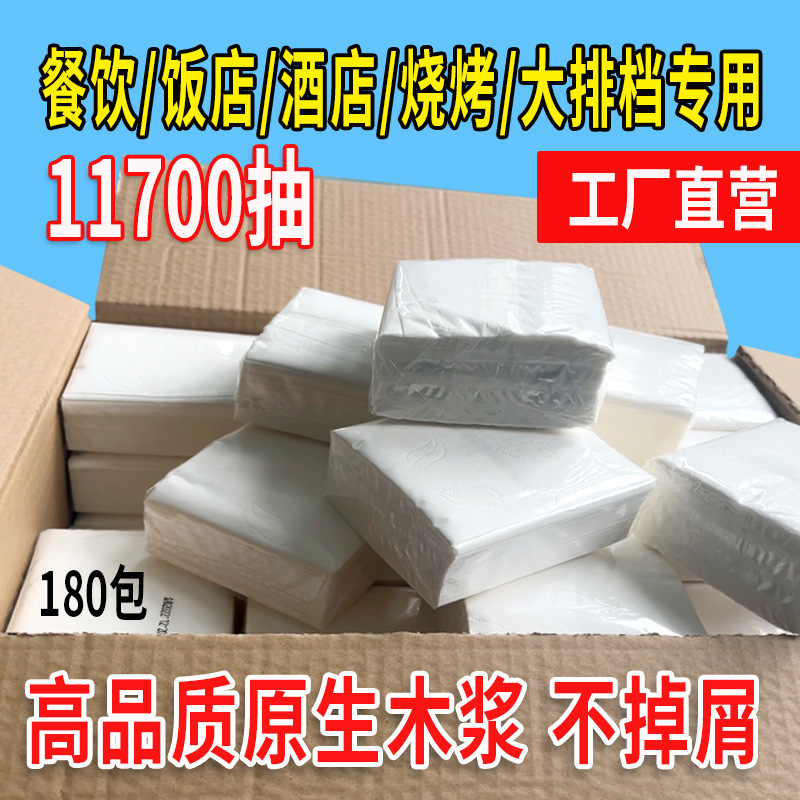 Tissue Hotel Tissue Paper Wholesaler Small Bag Ktv Restaurant Hotel Full Box Paper Napkin
