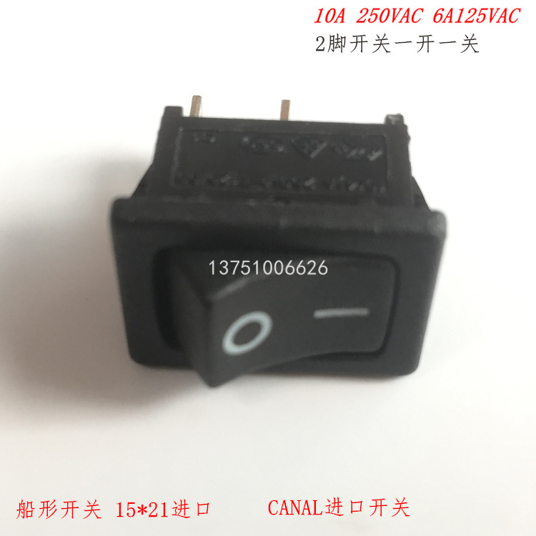 船形开关CANAL二脚黑色 15*21规格跷板开关 自锁式二档开关银点