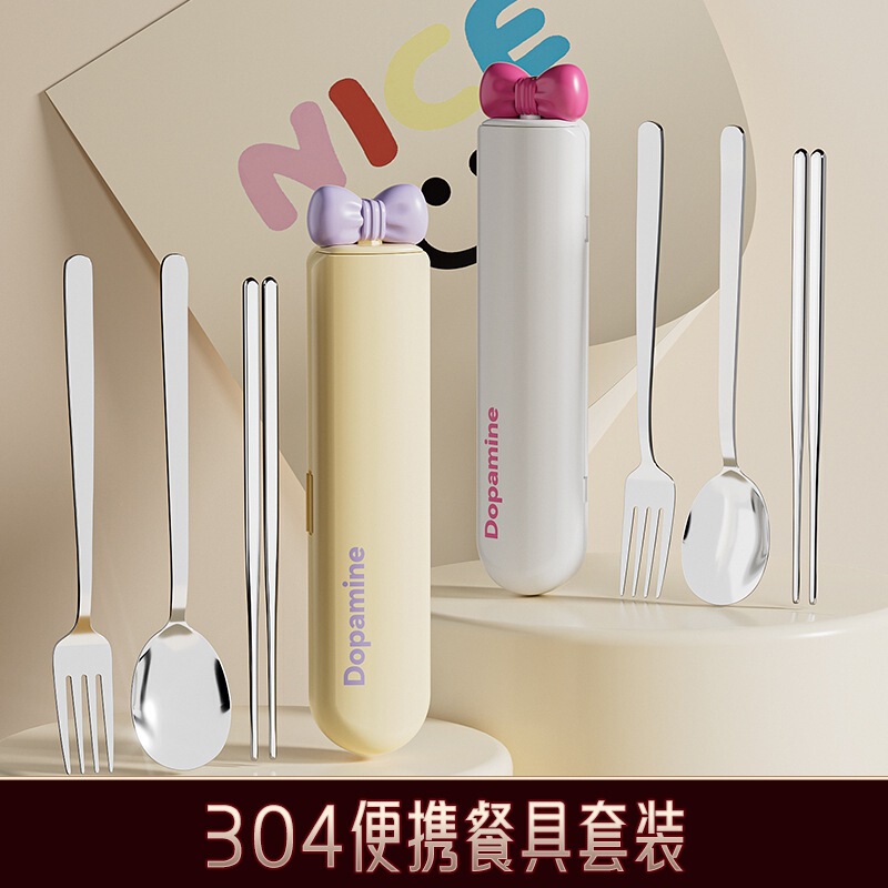 304不锈钢蝴蝶结多巴胺便携餐具食品级上班餐具学生勺筷便携套装|undefined