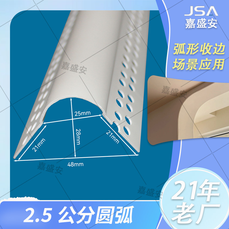 量大价优源头工厂pvc大小圆弧阳角条 批墙圆弧护角收口条 可弯圆