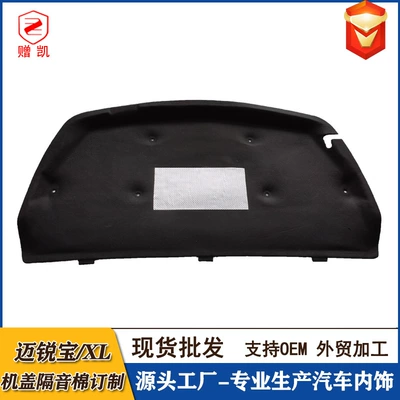 Suitable for 12-22 Malibu Car sound-absorbing cotton