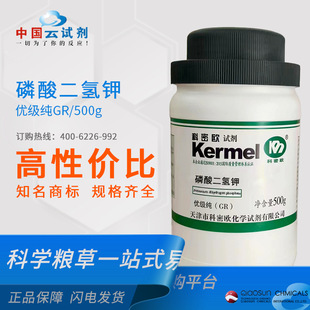 ���ܚW �S�ҹ���  �V�|ԇ���������GR������ GR/500g 7778-77-0