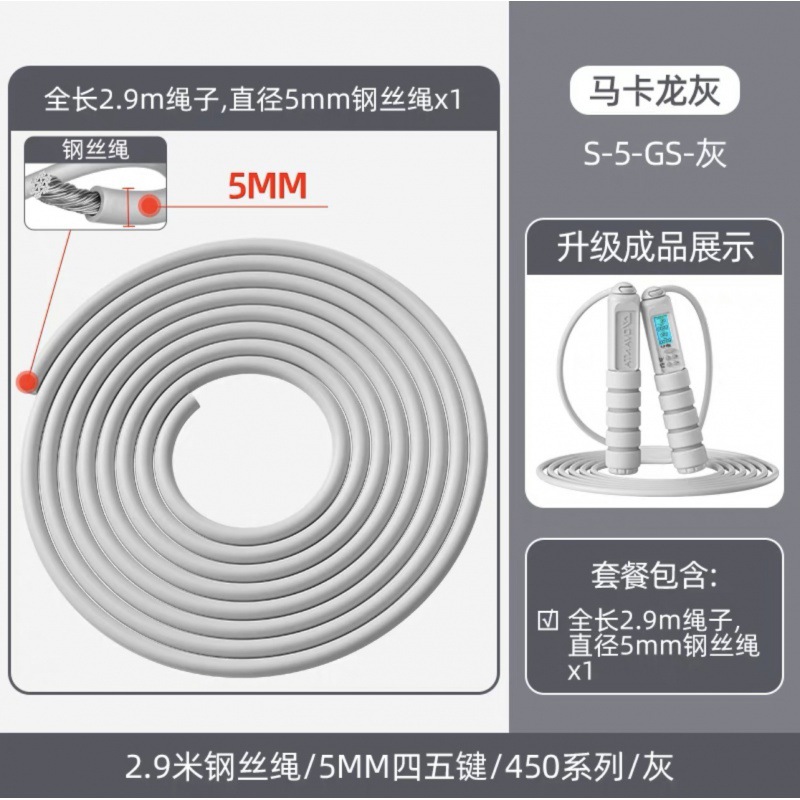 2.9 m 와이어 로프/5mm 4 개 또는 5 개 키/450 시리즈/애쉬