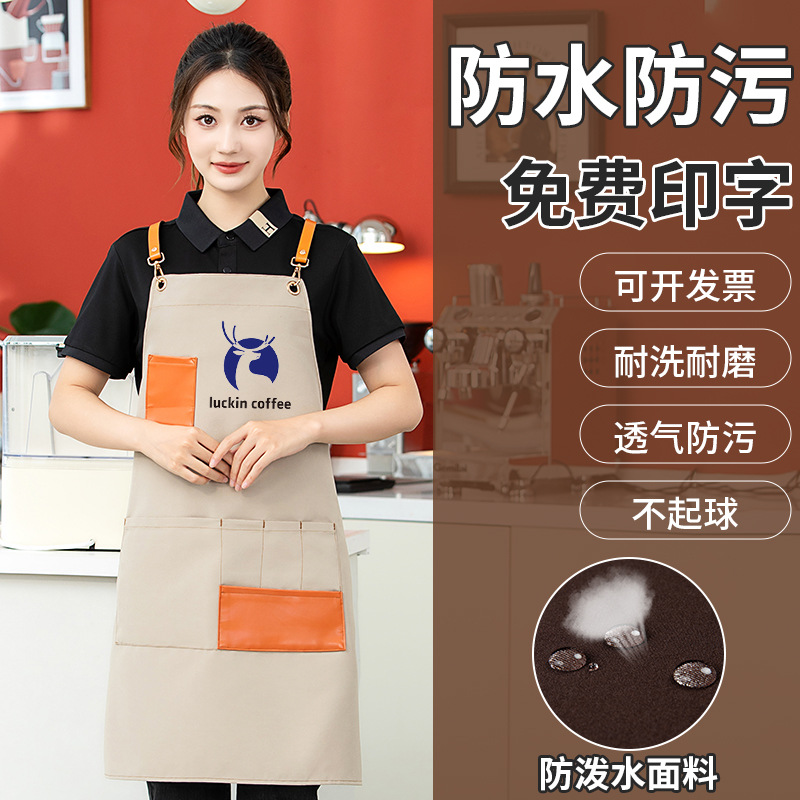 男女印字logo围裙餐饮咖啡厅奶茶店工作服工装服务员帆布防水拼色