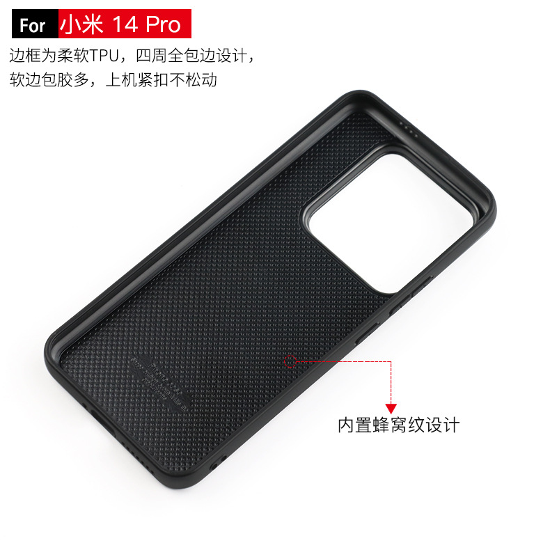 小米 14 Pro 柔甲（摄像孔五金大孔）4657-YY (