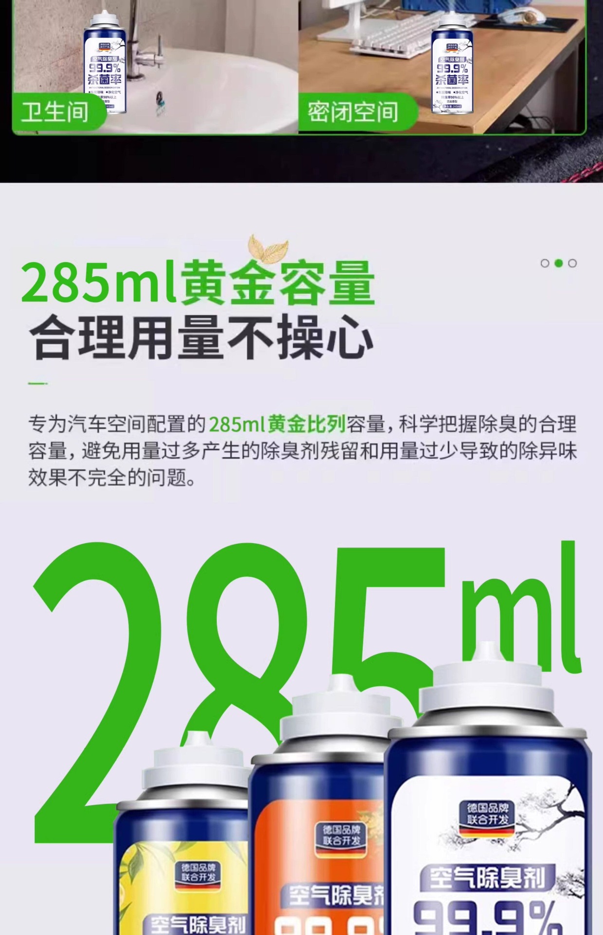 Suitable for eliminating odors in the car, car deodorizer, air conditioner sterilization and antibacterial spray, car odor remover, air freshener