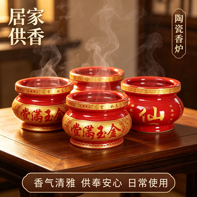 Manufacturer wholesales household ceramic incense burners for worshiping Guanyin and the God of Wealth, incense burners for Buddhist shrines, available in large, medium, and small sizes