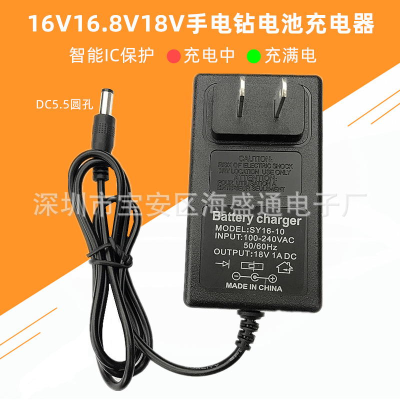 16V16.8V18V Lithium Battery Charger hand drill charger electric tool wrench hand drill charger