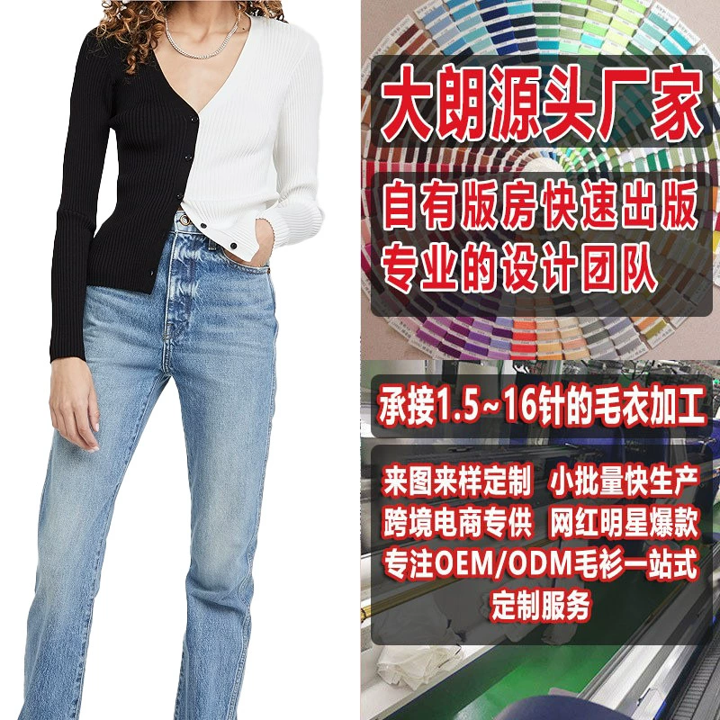 Завод по переработке свитера Даланга вязаный свитер пуловер свитер обработанный на заказ весна и осень V-образный вырез двойной цвет вязаный свитер женский