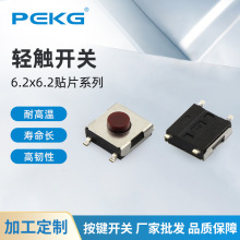【pcb按钮开关】_pcb按钮开关价格/图片/品牌_pcb按钮开关批发/厂家 - 阿里巴巴
