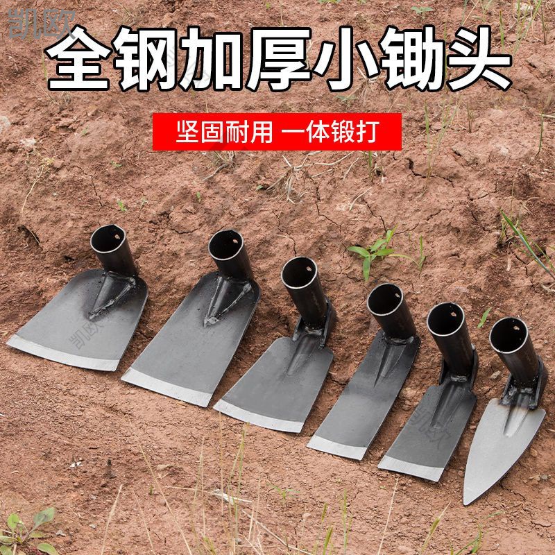 包邮小型锄头挖地专用神器家用户外农用农具锻打除草锄种菜种花锄