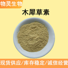 木犀草素10%  黄酮类提取物 491-70-3 原料级 定制多规格