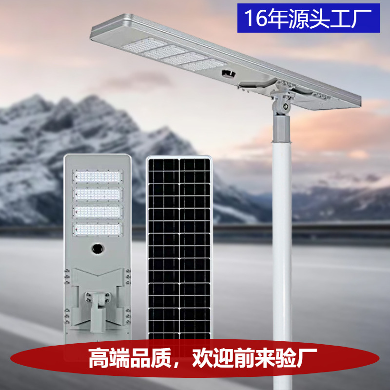 comercio exterior solar lámpara de carretera LED lámpara de patio inducción humana impermeable lámpara de carretera inteligente inducción