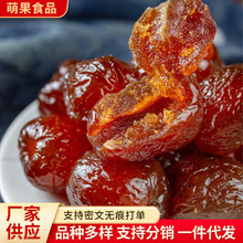 无核水晶蜜枣煲汤用零食批发喜礼阿胶密枣金丝大密枣粽子去核红枣