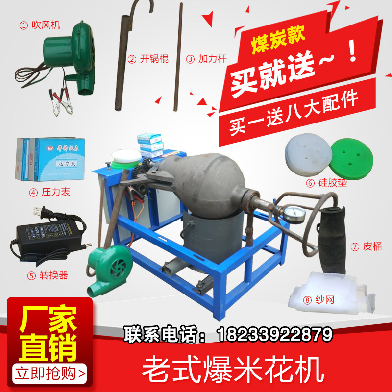 老式爆米花机 电动爆米花锅 洛阳3斤5斤爆米花机器 童年回忆