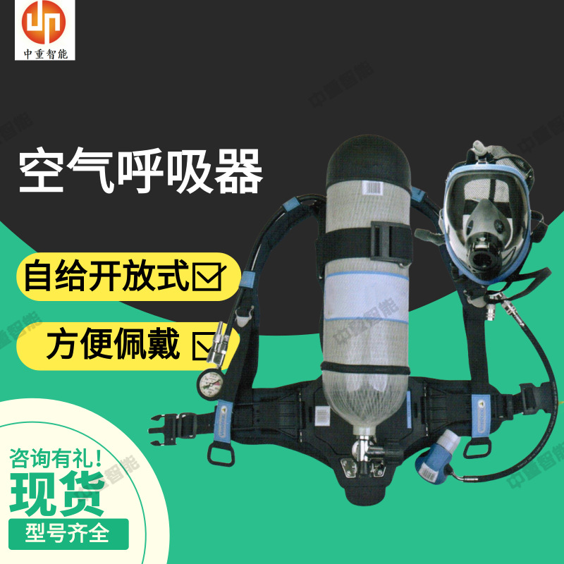 正压空气呼吸器 现货正压空气呼吸器 R5300-6.8正压空气呼吸器
