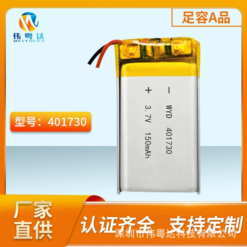 Weiyue 401730 полимерная литиевая батарея 150mAh 3.7V браслет-огонь зажигание импульс
